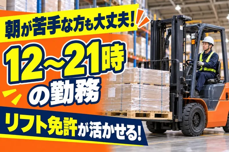 株式会社日商の求人・転職情報