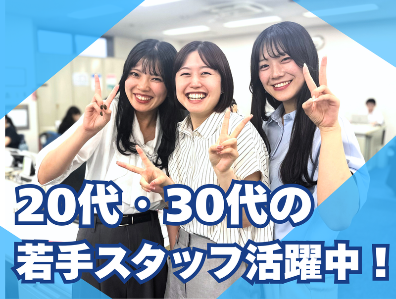 株式会社アドプランナー(本社)のアルバイト・バイト求人情報-02