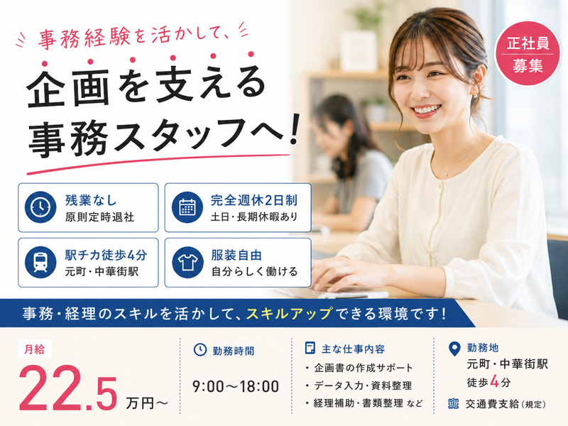 株式会社エレファントチョップの求人・転職情報