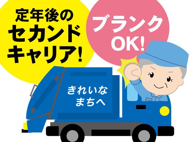 株式会社日本環境整備の求人・転職情報
