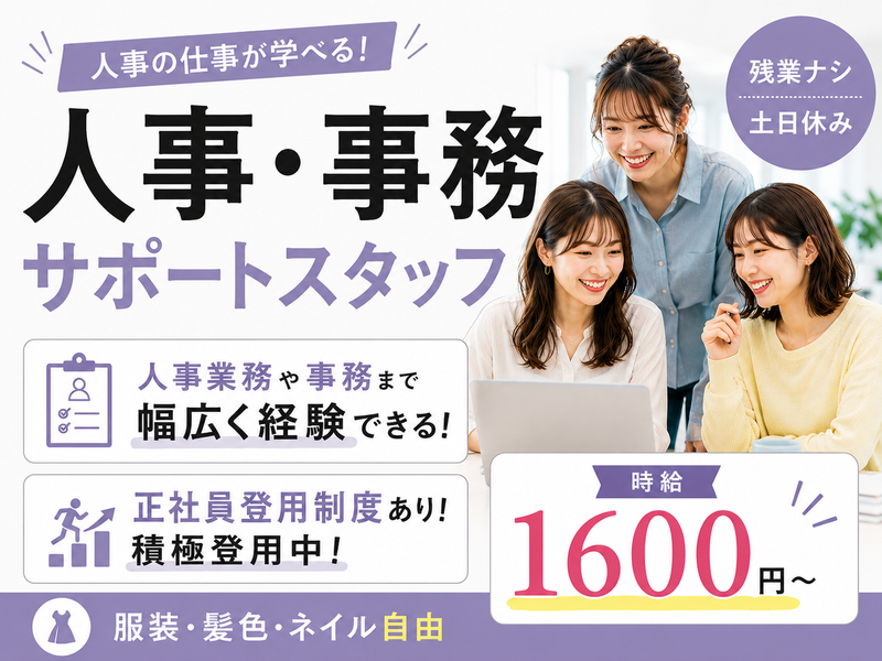株式会社アルボスの求人・転職情報