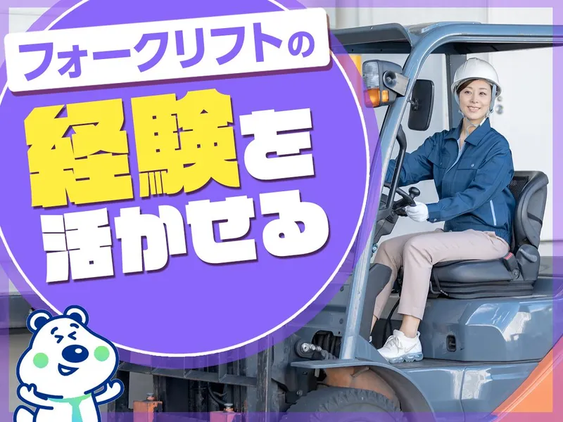 ピックル株式会社　柏支店のアルバイト・バイト求人情報-02