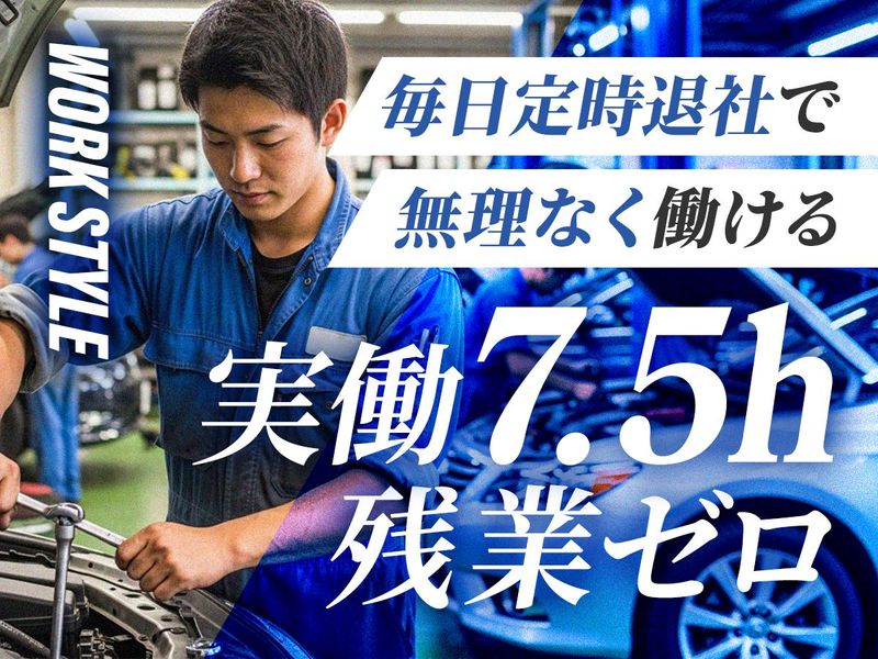 エーエム自動車工業株式会社の求人・転職情報