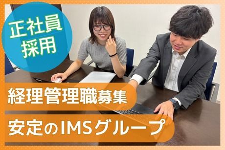 医療法人ＩＭＳグループの求人・転職情報