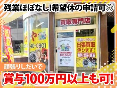 インフィニティダイナー株式会社-0003の求人・転職情報