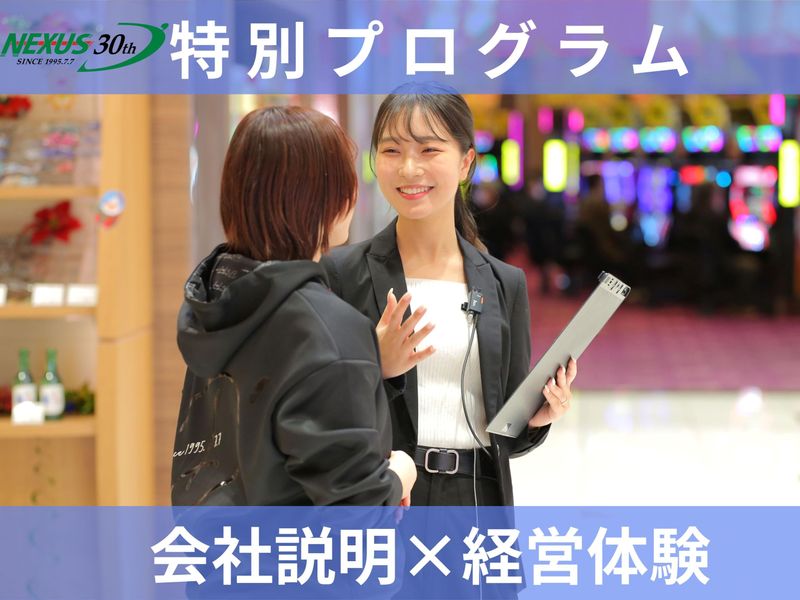 Ｄ’ｓｔａｔｉｏｎ株式会社