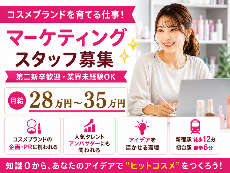 株式会社セキドの求人・転職情報