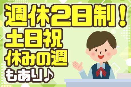 日本テクニカル株式会社　三田　【02E】の求人・転職情報