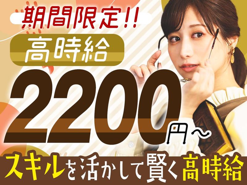 株式会社パーソナルフロンティア/愛知県尾張旭市旭前町の派遣求人情報