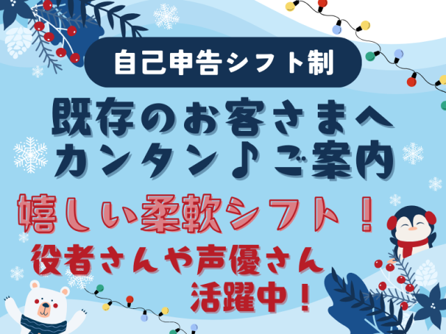 SocioFuture WIT株式会社のアルバイト・バイト求人情報-12