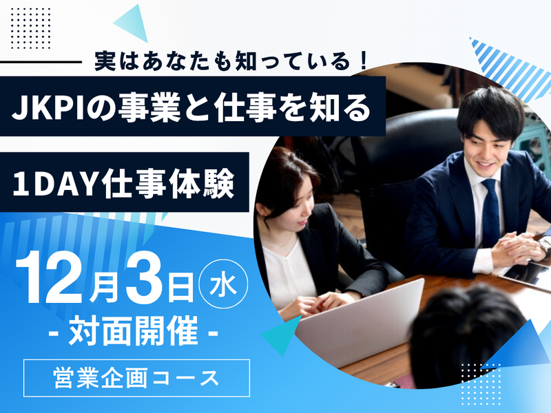 株式会社JVCケンウッド・公共産業システム