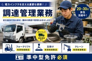 株式会社エキスパートパワーシズオカ ソリューション事業部