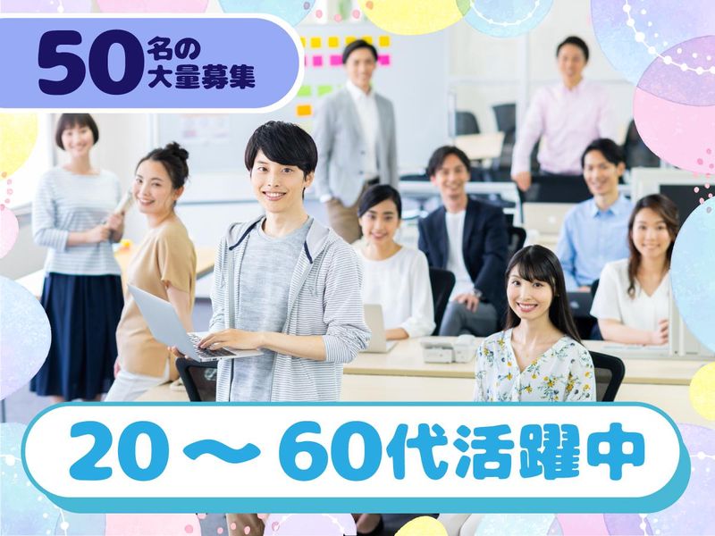 富士ソフトサービスビューロ株式会社_C274-TN1のアルバイト・バイト求人情報-04