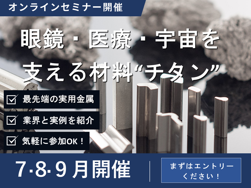 ヤマウチマテックスHD株式会社