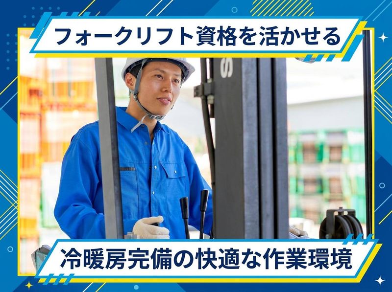 株式会社中央運輸の求人・転職情報