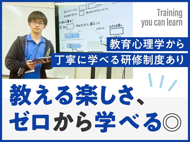 伸学会株式会社　飯田橋校のアルバイト・バイト求人情報-02