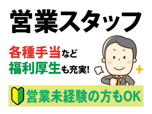 株式会社 城北自動車の求人・転職情報