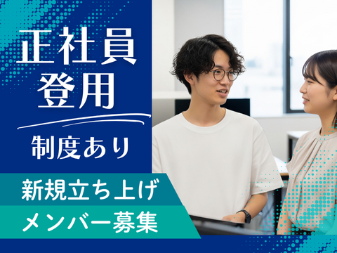 アルティウスリンク株式会社/1250709750のアルバイト・バイト求人情報-02