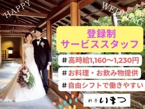 株式会社アークベルのアルバイト・バイト求人情報