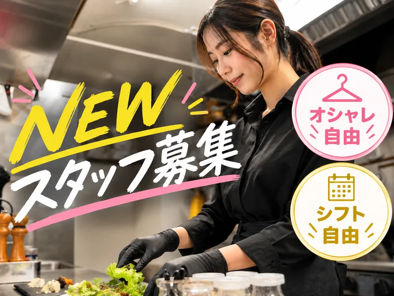 ここ一軒で山口県!アンド吉祥 新山口店のアルバイト・バイト求人情報-14