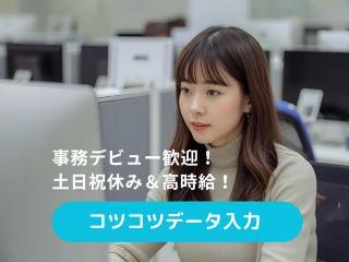 株式会社ヒューマン・キャピタル・マネージメントの派遣求人情報