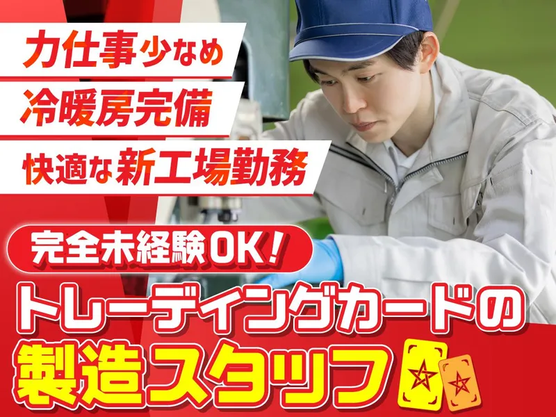株式会社秀飯舎の求人・転職情報