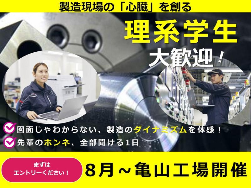 【三重】製造技術の深淵へ　泥臭く、機械と向き合う一日完結型
