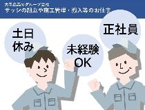 有限会社ライブワークの求人・転職情報