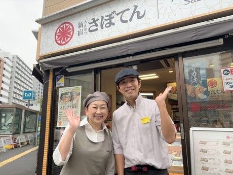 デリカテッセン　とんかつ新宿さぼてん 小岩駅南口店GH