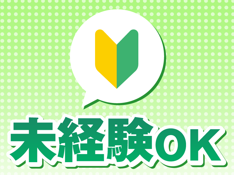 株式会社MAYA STAFFINGのアルバイト・バイト求人情報-03