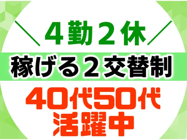 株式会社サンテツの求人・転職情報