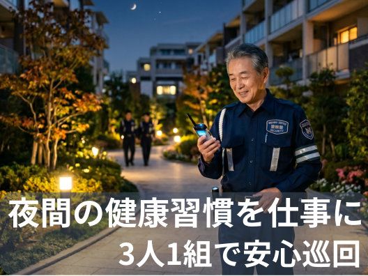 共和サービス警備保障株式会社の求人・転職情報