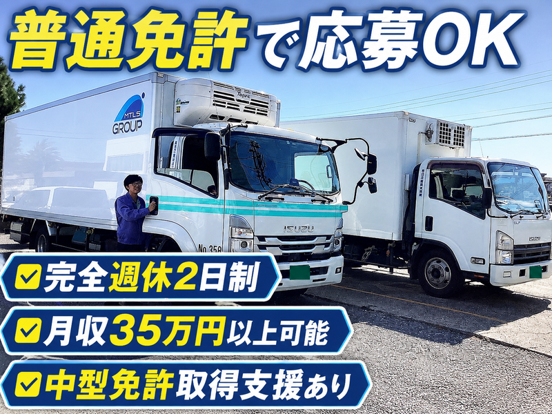昭和冷凍株式会社の求人・転職情報
