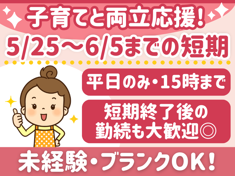有限会社カトウ物産