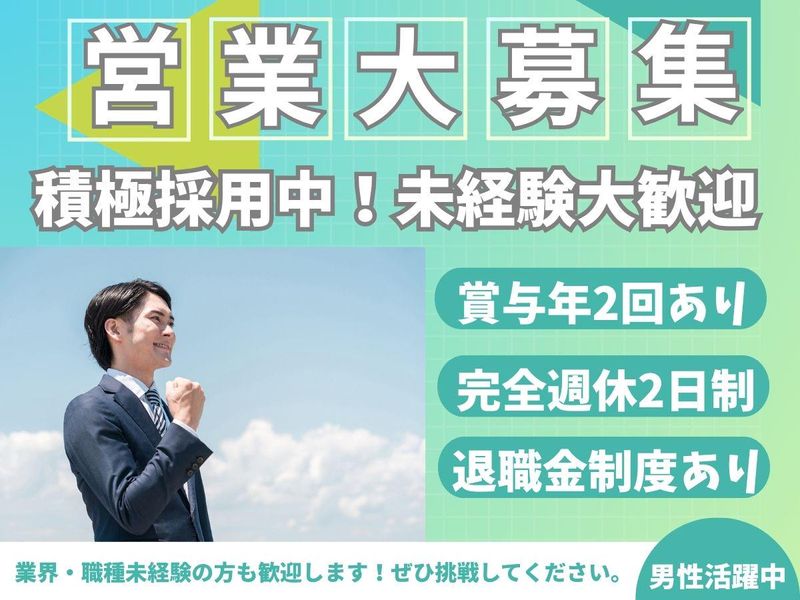 株式会社サウンドおおのの求人・転職情報