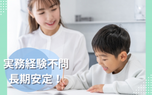 キャリアパス株式会社のアルバイト・バイト求人情報-43