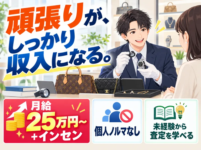 株式会社　W.S GLEAMの求人・転職情報