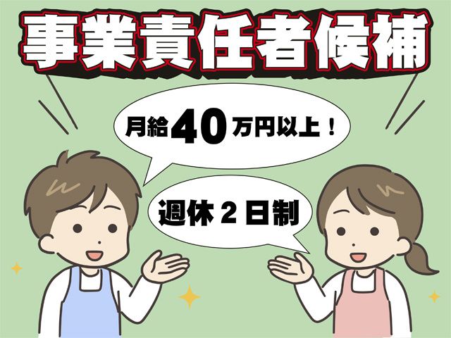 日本サービス株式会社の求人・転職情報