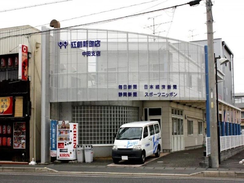 株式会社江崎新聞店 中田店の求人情報