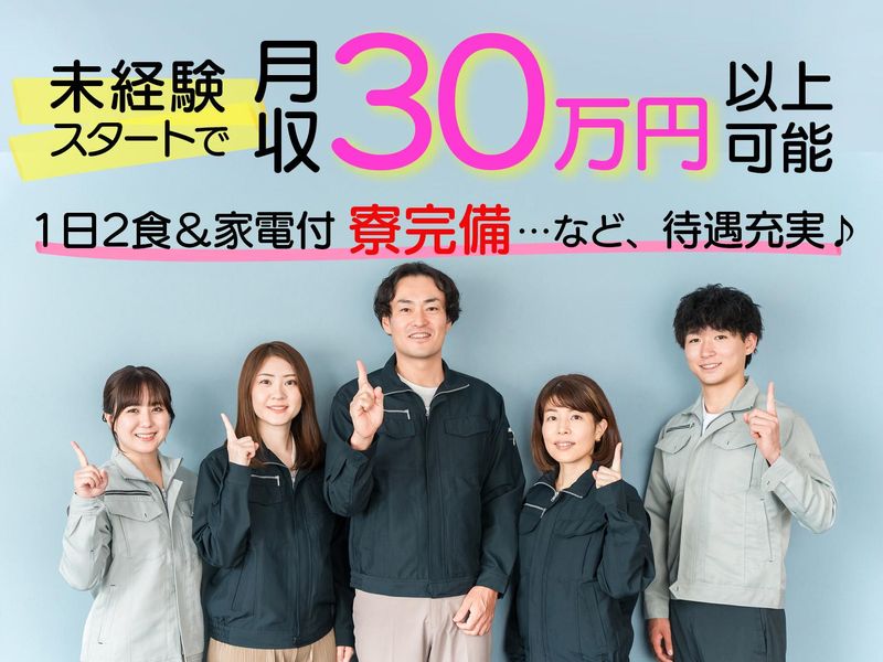 株式会社明洋の求人・転職情報