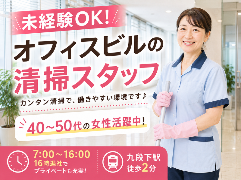 日建総業株式会社の求人・転職情報