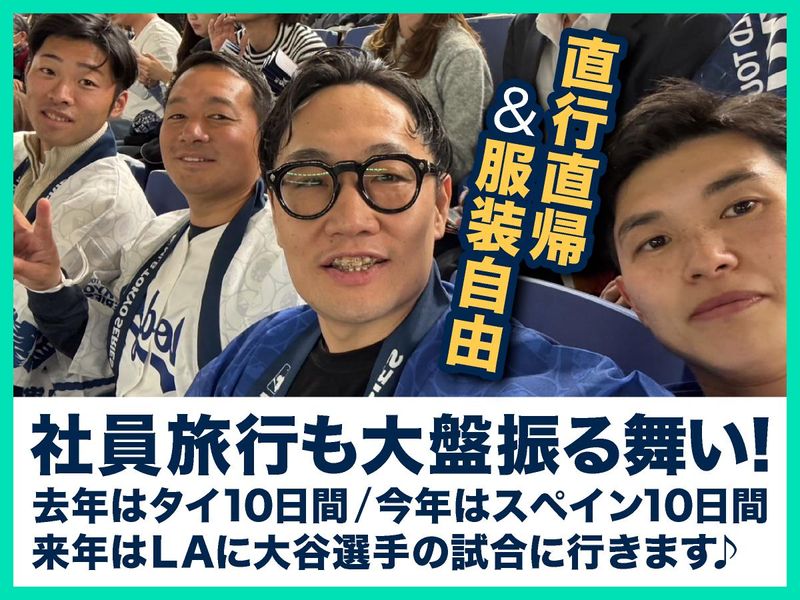 株式会社Be-flow　東京のアルバイト・バイト求人情報-04