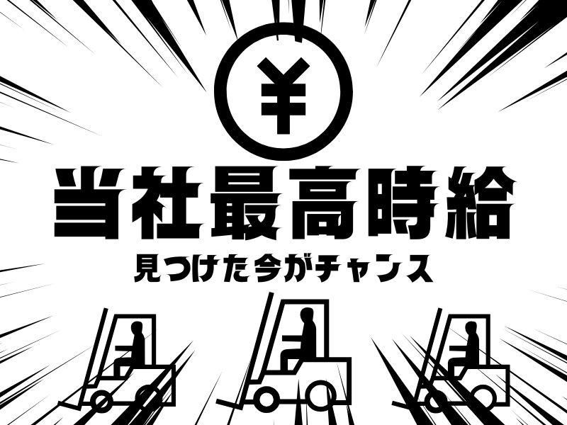 株式会社ジョブフィール　草津市岡本町