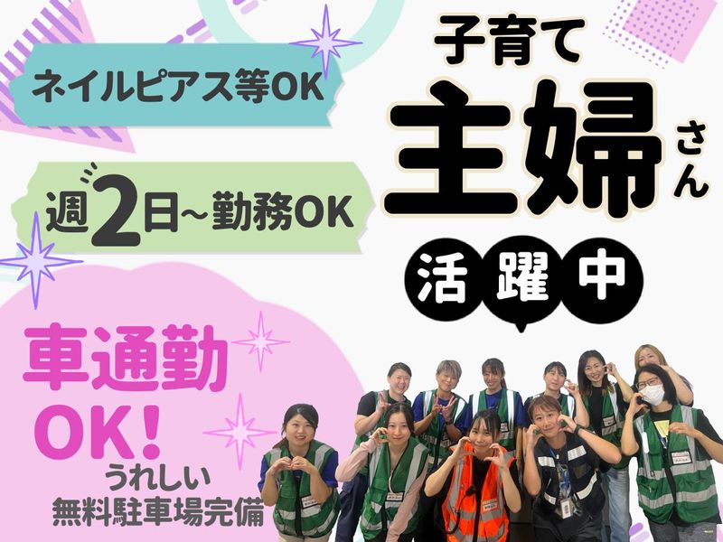株式会社ヒガシトゥエンティワン　神戸西ロジスティクスセンターのアルバイト・バイト求人情報-04