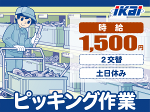 株式会社イカイプロダクト