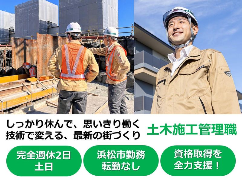 株式会社中村組