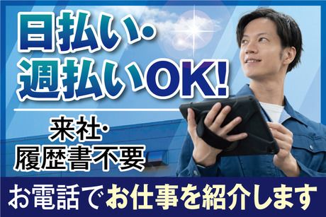 株式会社アバンザのアルバイト・バイト求人情報-02