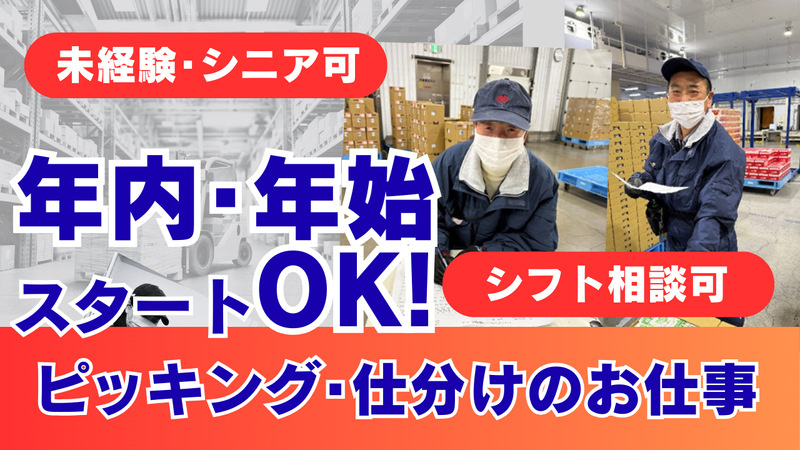 東明作業株式会社