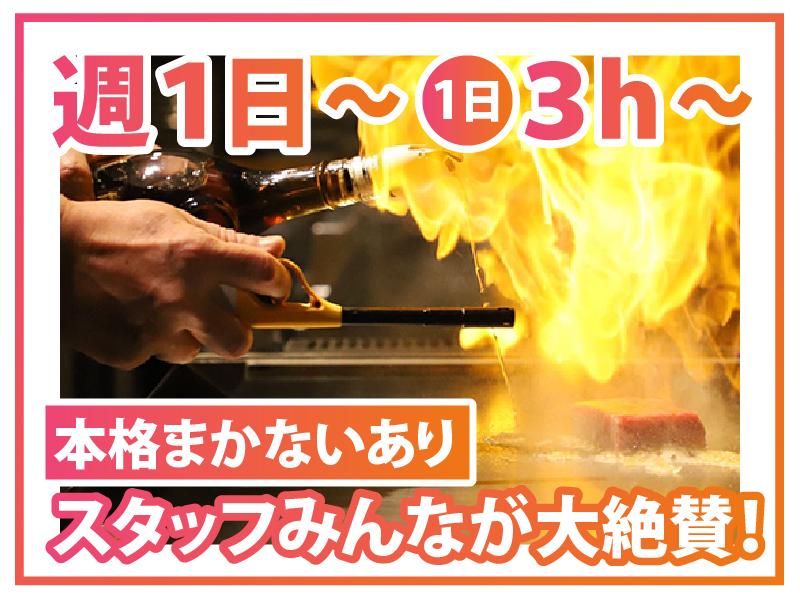 神戸牛 個室 ステーキ 吉祥のアルバイト・バイト求人情報-02