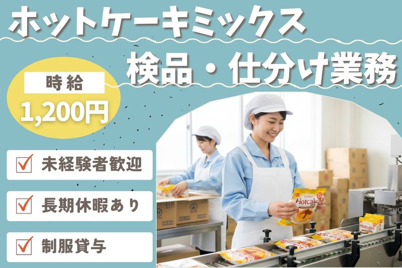 株式会社ブラステック